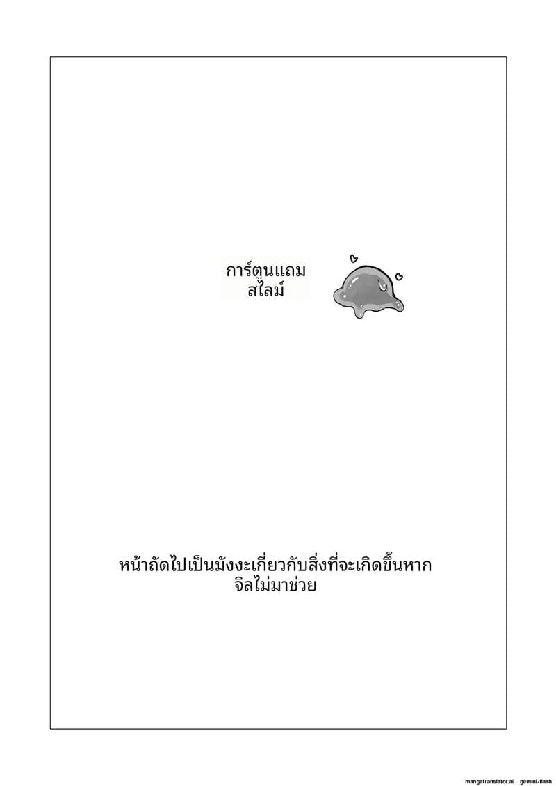 พิษสไลม์ทำให้สาวเอลฟ์เสียวหี